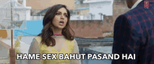Hame Sex Bahut Pasad Hai हमेंसेक्सबहुतपसंदहै GIF - Hame Sex Bahut Pasad Hai हमेंसेक्सबहुतपसंदहै I Love Sex GIFs