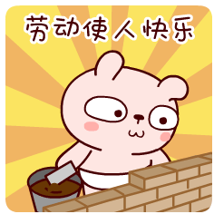 a cartoon of a bear building a wall with chinese writing behind it