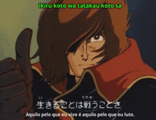 a cartoon character giving a thumbs up with a foreign language subtitle