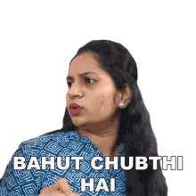 chubhti hai