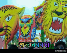 gifgari bangla gif shubho noboborsho noboborsho bangladesh