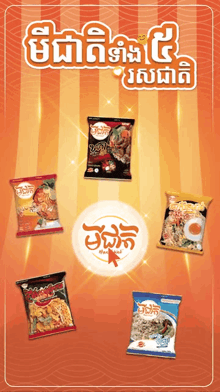 several bags of food are displayed on a striped background with the word thailand on it