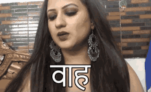वाहoffo Look Gorgeous GIF