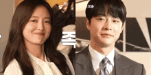 The Story Of Park'S Marriage Contract Tsopmc GIF - The Story Of Park'S Marriage Contract Tsopmc Lee Seyoung GIFs