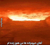 a picture of a fire with a caption in a language other than english