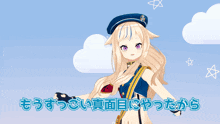a girl in a military uniform is standing in front of a blue sky with chinese writing