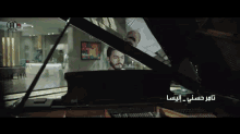 تامر حسني تصبح على خير GIF - Tame Hosny Playing Piano GIFs
