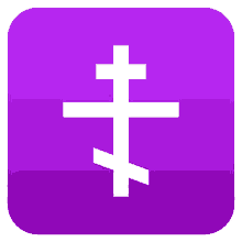 orthodox cross symbols joypixels russian orthodox cross cross with three horizontal crossbeams
