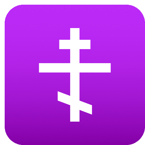 Orthodox Cross Symbols Sticker - Orthodox Cross Symbols Joypixels Stickers