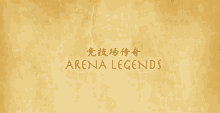 Arena Legends Arena GIF - Arena Legends Arena Legends GIFs