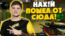 a man in a yellow and black shirt with the number 12 on it is standing in front of a sniper rifle .