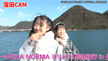 Kitahara Momo Tsutsui Roko GIF - Kitahara Momo Tsutsui Roko Ocha Norma GIFs