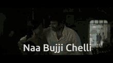 Naa Bujji Chelli Chelli GIF - Naa Bujji Chelli Chelli Balayya Chelli GIFs