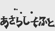 a logo for azarashi software has a seal on it