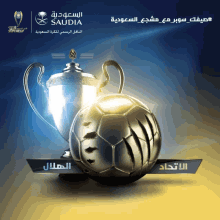 a trophy and a soccer ball with arabic writing