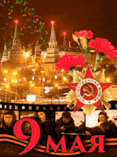 a poster with a red star and the number 9