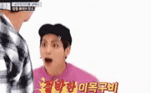 Jonghyun Reaction GIF - Jonghyun Reaction Screaming GIFs