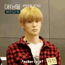 Jaehyun Poker Face GIF - Jaehyun Poker Face Straight Face GIFs