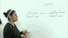 دراس GIF - Lesson Teacher Arabic GIFs