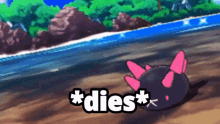 Dies Pyukumuku GIF - Dies Pyukumuku Pokemon GIFs