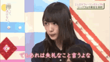 失礼なこと言うよな 渡辺梨加 わたなべりか Rika Watanabe 欅坂46 GIF - Rika Watanabe Keyakizaka GIFs