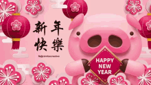 Happy Lunar New Year Pig GIF - Happy Lunar New Year Pig Pink GIFs