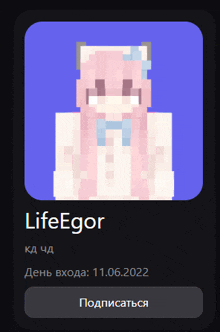 a picture of a girl with pink hair and a blue bow is titled lifegor