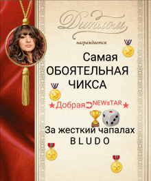a diploma in a foreign language with a picture of a woman on the front