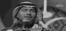 كلمات اغاني محمد عبده كليبات مسرح لايف حب غصن GIF - Mohamed Abdo Lyrics Saudi Singer GIFs
