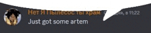 Just Got Some Artem GIF - Just Got Some Artem GIFs