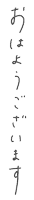 a black and white drawing of chinese writing