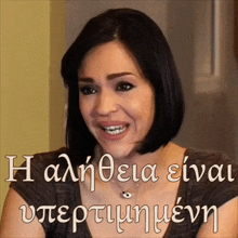 a woman is smiling with a caption in a foreign language