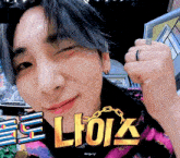 a close up of a person 's face with the word l'oix in the corner
