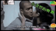 Don'T You Run Away !!! GIF - Cium Kiss Kabedon GIFs
