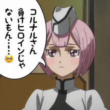 a girl with pink hair and a white hat has a speech bubble with chinese writing