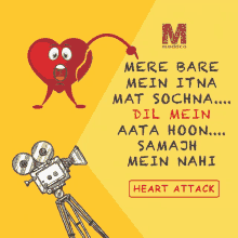 Cardiologist Heart Attack GIF - Cardiologist Heart Attack Meddco GIFs