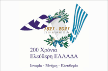 25march Anniversary GIF - 25march Anniversary Greek Independence Day GIFs