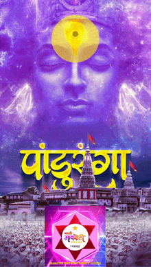 a purple poster with a man 's face and the word ' gandhi ' in yellow