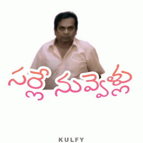 sarle-nuvvellu-sticker.gif