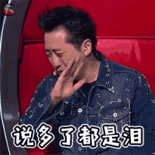 中国好声音 哈林 庾澄庆 都是泪 别提了 GIF - The Voice Of China Yu Cheng Qing Miserable GIFs