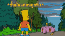 ชั้นมันแค่คนถูกทิ้ง โดนทิ้ง GIF - The Simpsons Left Alone Lonely GIFs