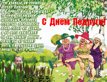 a cartoon of three elderly women standing next to each other with russian writing