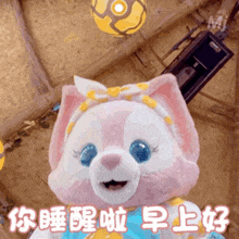 a stuffed animal with chinese writing on it 's face