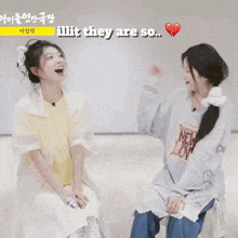 a woman is sitting on a chair and talking to another woman in korean