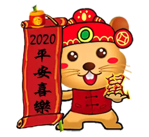 鼠年平安喜樂 Year Of The Rat Sticker - 鼠年平安喜樂 Year Of The Rat Happy Chinese New Year Stickers