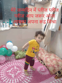 Happy Birthday Rudra GIF