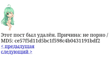 a picture of a girl with green hair is next to a text that says " этот пост был удален "