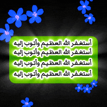 a green border with arabic writing on it