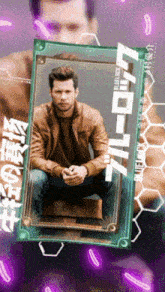 a man in a brown leather jacket sits in a green frame with bluelock written on it