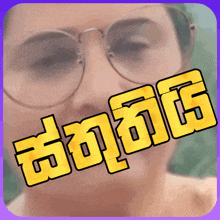 a woman wearing glasses is behind a sign that says ' aa ' on it